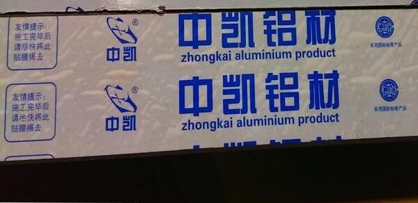 Nhôm Xingfa tem xanh Quảng Tây